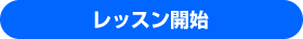 start