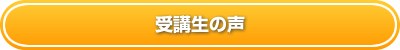 btn_jyukousei