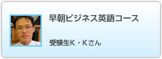 KKさん