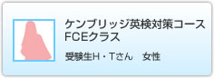 HTさん