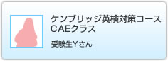 Yさん