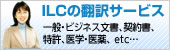 翻訳サービス