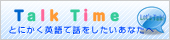 Talktime