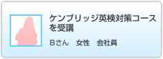 Bさん