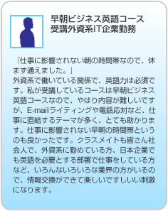 IT企業勤務