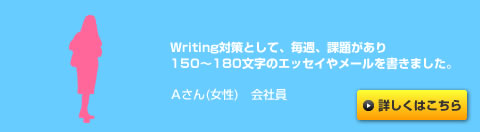 Aさん