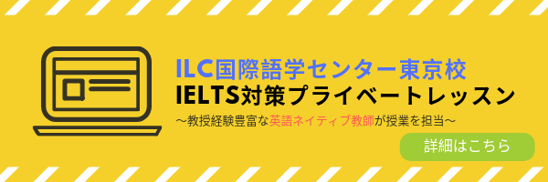 ILC IELTS Preparation Course