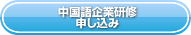 btn_china2