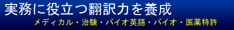 薬事日報洋バナー