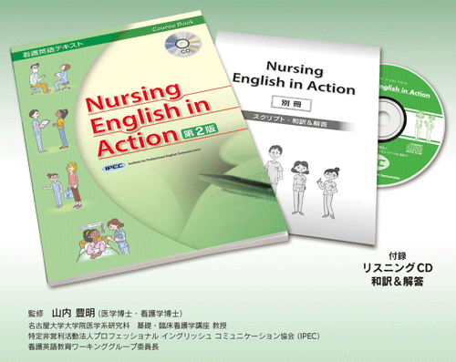nursing_engish_in_action_textbook