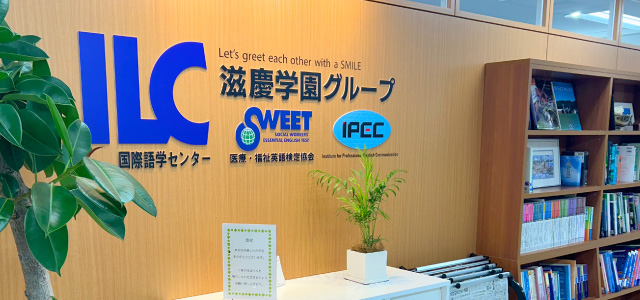 ILCの交通アクセスイメージ