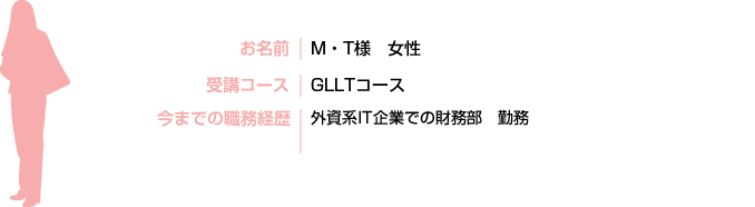 K・K　様　女性